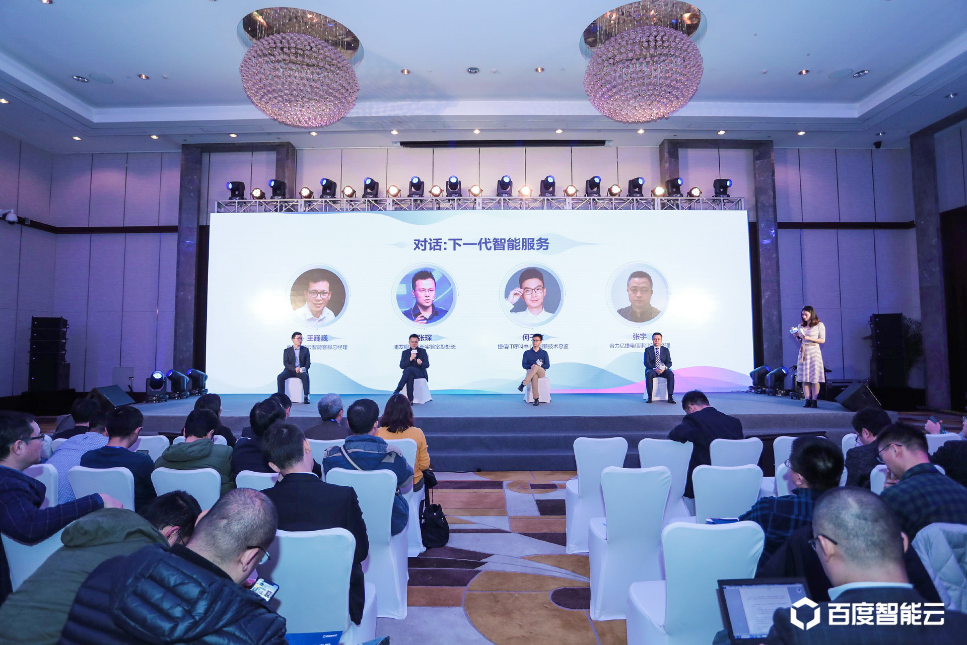 2019年12月(yuè)12日:優創聯動參加百度智能(néng)服務開(kāi)放(fàng)論壇,共同打造智能(néng)客服生态圈。