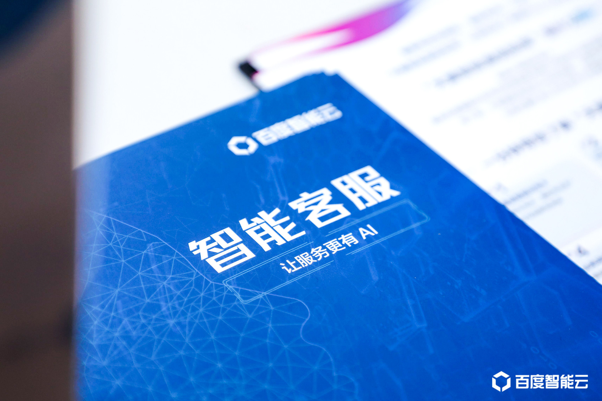 2019年12月(yuè)12日:優創聯動參加百度智能(néng)服務開(kāi)放(fàng)論壇,共同打造智能(néng)客服生态圈。
