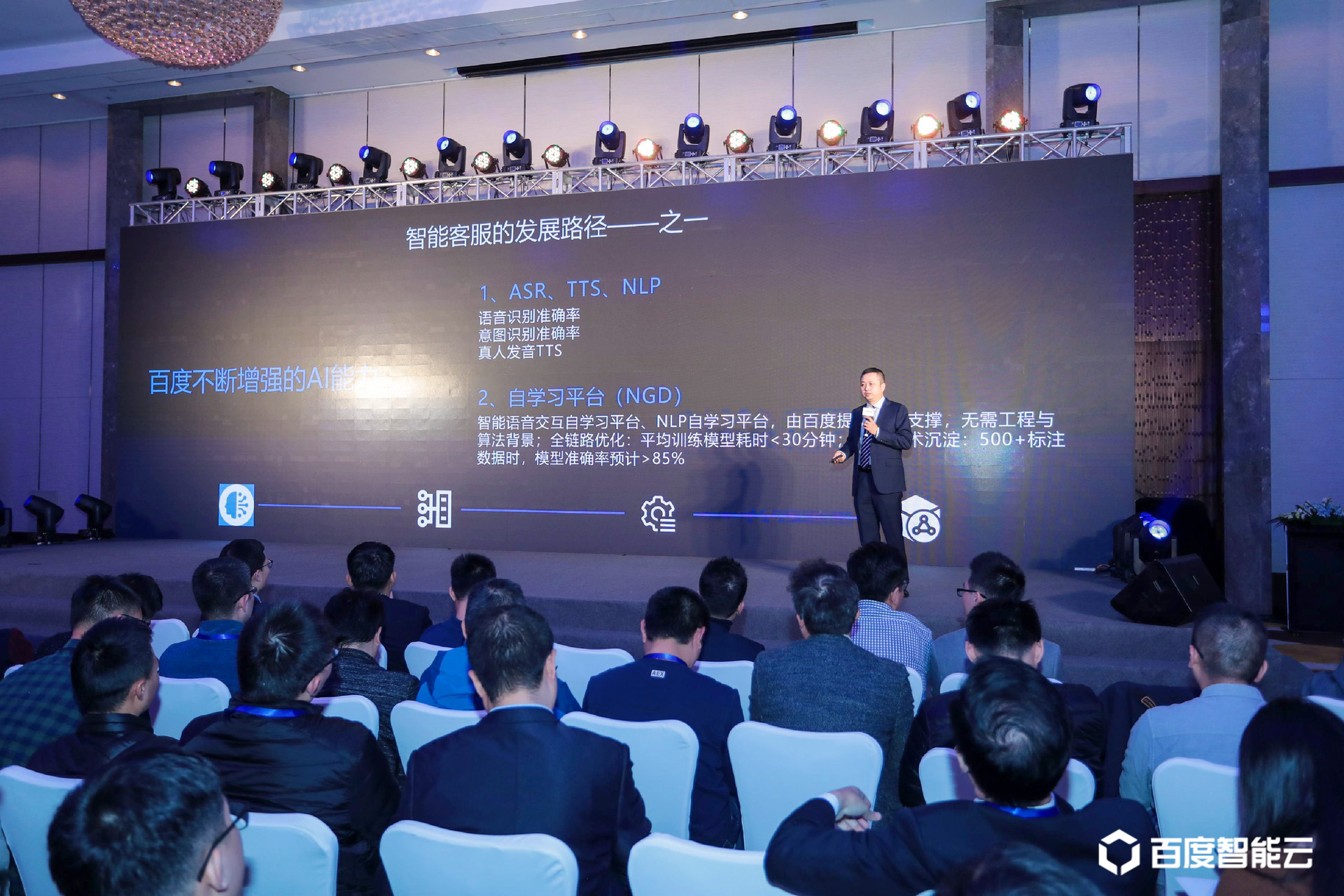 2019年12月(yuè)12日:優創聯動參加百度智能(néng)服務開(kāi)放(fàng)論壇,共同打造智能(néng)客服生态圈。